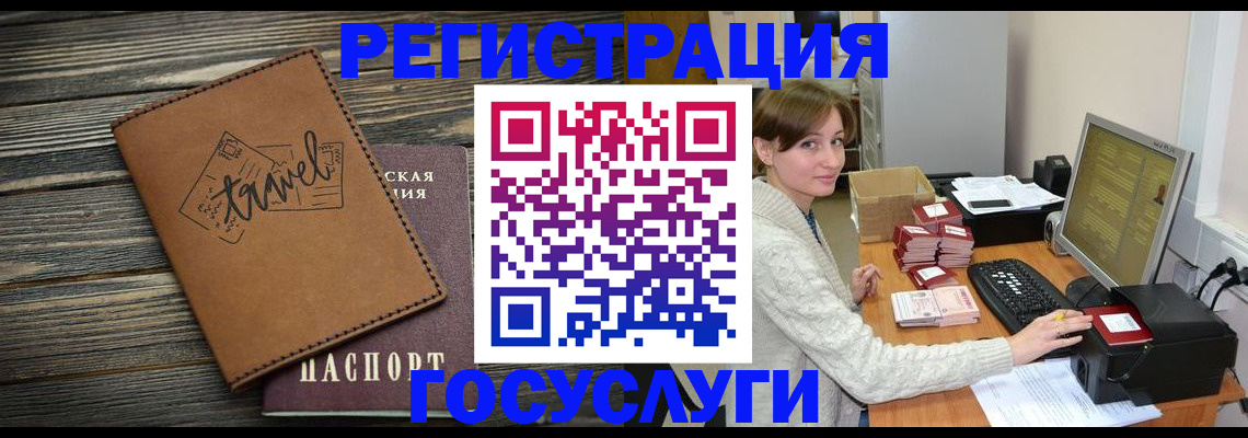 прописка ребенка в Орске